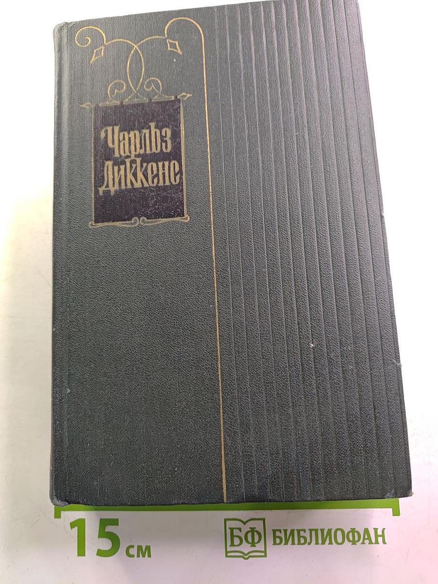 Собрание сочинений. Том девятый: Американские заметки. Картины Италии