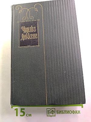 Собрание сочинений. Том девятый: Американские заметки. Картины Италии