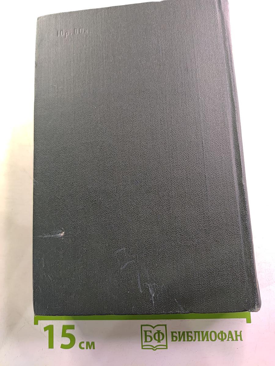 Собрание сочинений. Том девятый: Американские заметки. Картины Италии