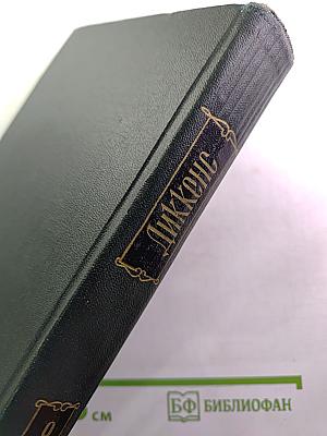 Собрание сочинений. Том девятый: Американские заметки. Картины Италии