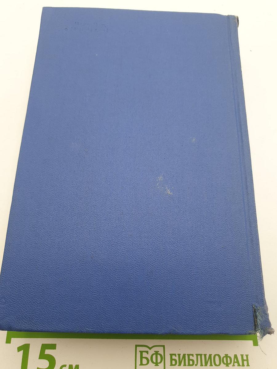 Собрание сочинений, Т. 3