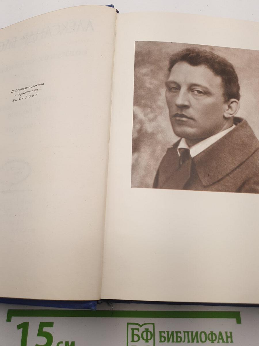 Собрание сочинений, Т. 3