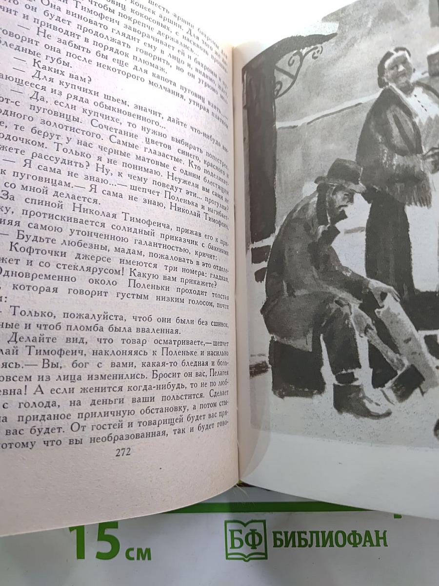А.П. Чехов. Собрание сочинений. Том 5: Рассказы, юмористическая смесь 1886-1887