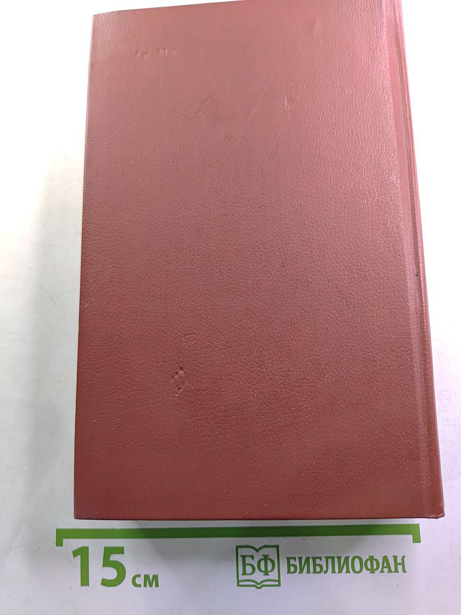 А.П. Чехов. Собрание сочинений. Том 5: Рассказы, юмористическая смесь 1886-1887