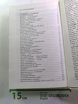 Политика - привилегия всех