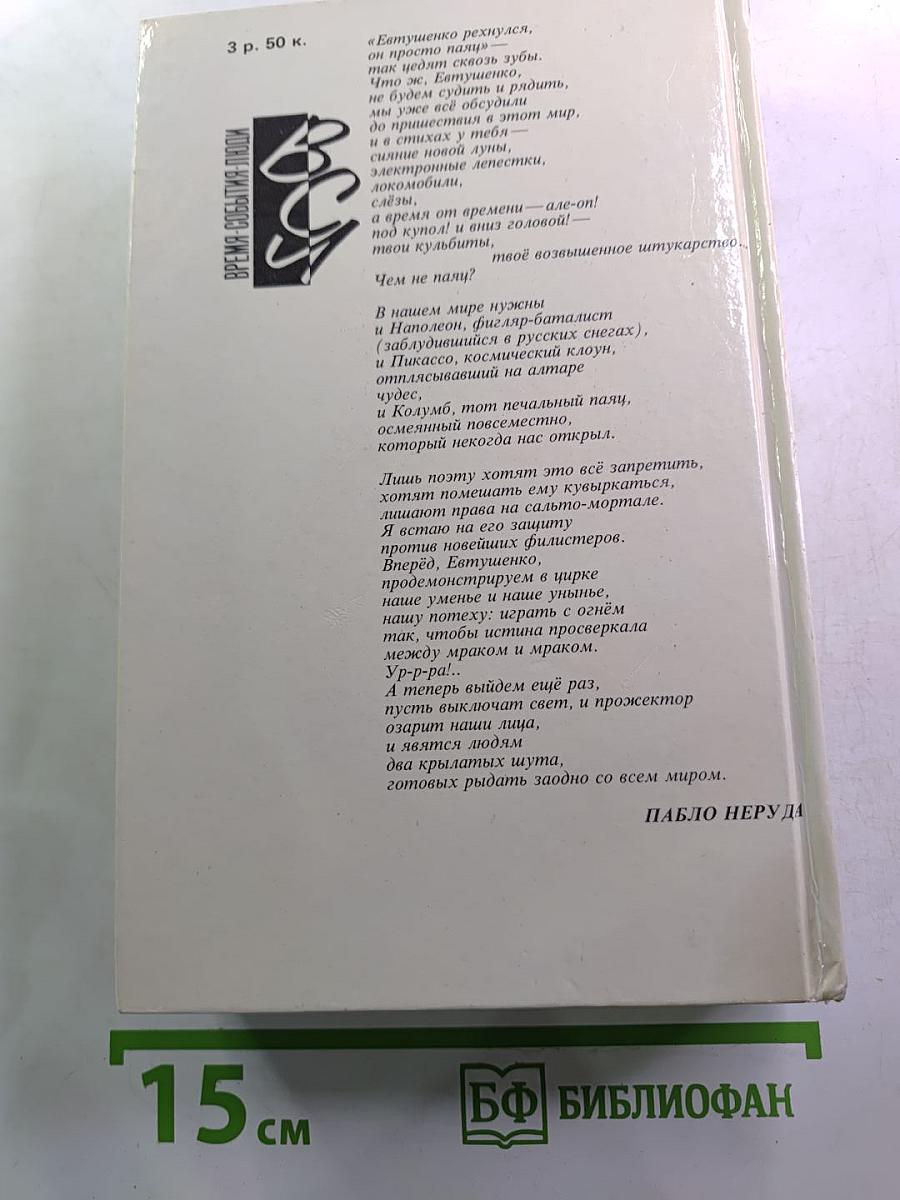 Политика - привилегия всех