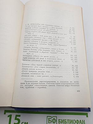 Собрание сочинений, Т. 3