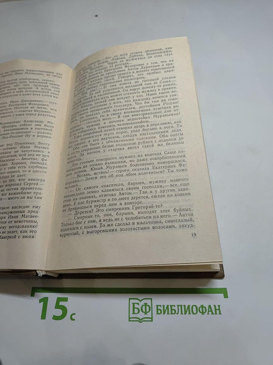 Дело всей России