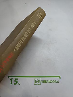 Дело всей России