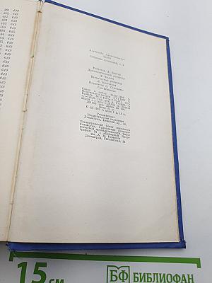 Собрание сочинений, Т. 3