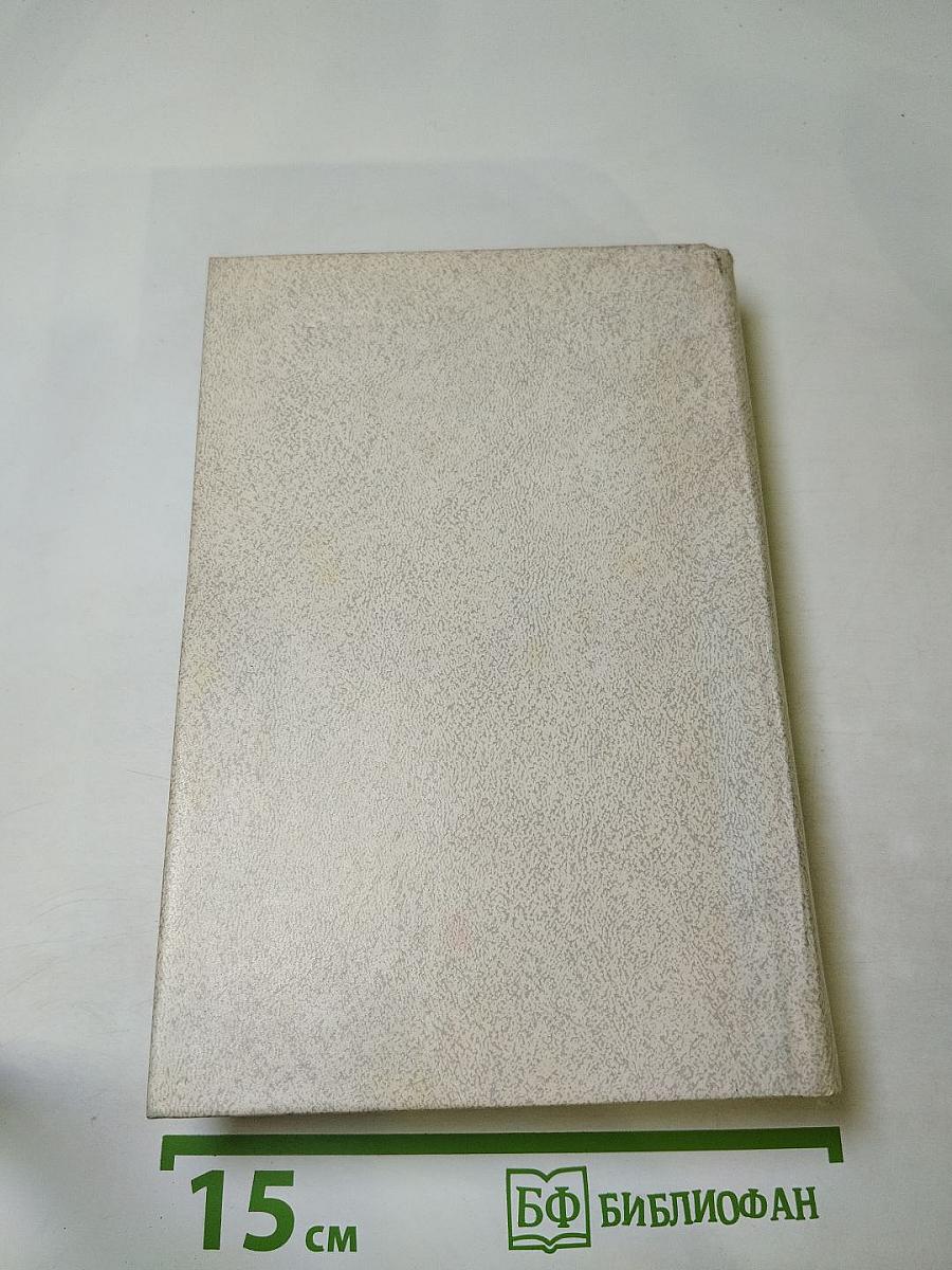 Человек меняет кожу