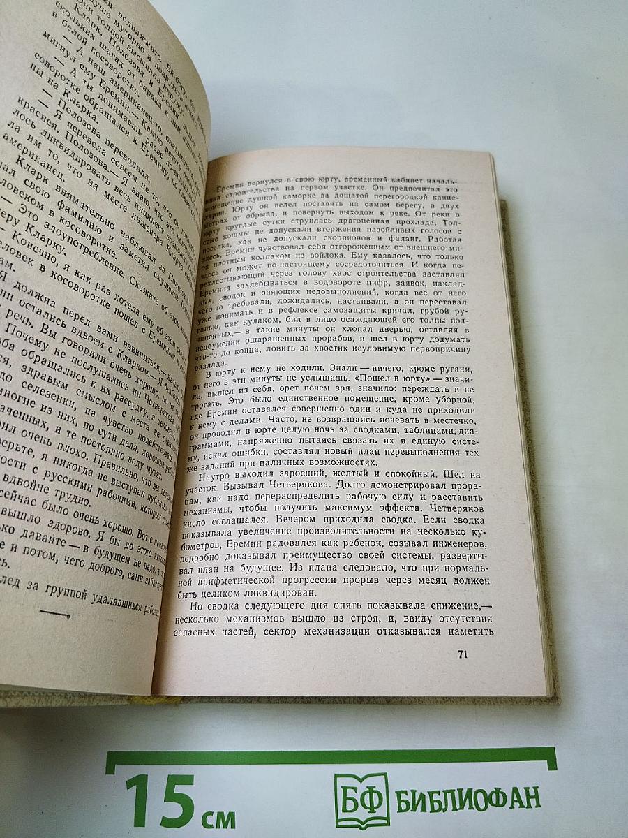 Человек меняет кожу