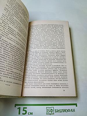 Человек меняет кожу