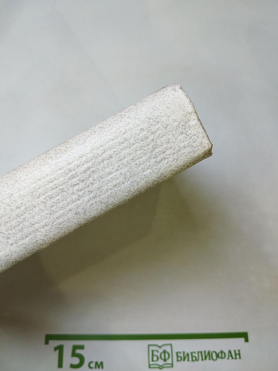 Человек меняет кожу