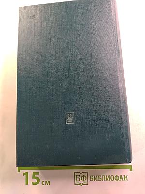 Логово горностаев; Принудительное поселение