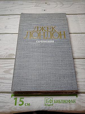 Сочинения (Рассказы)