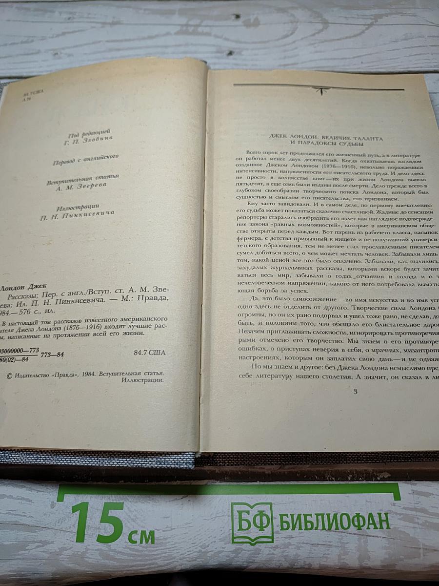 Сочинения (Рассказы)