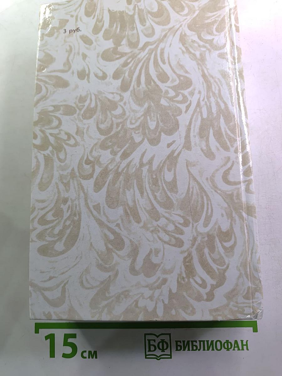 Беглые в Новороссии. Воля. Княжна Тараканова