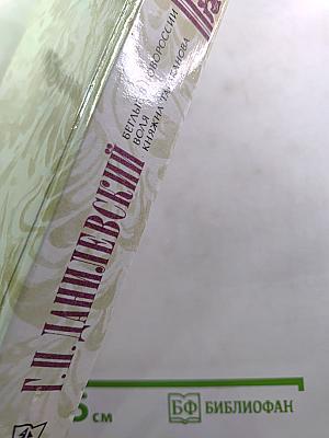 Беглые в Новороссии. Воля. Княжна Тараканова