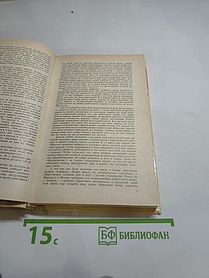 Шпион, или Повесть о нейтральной территории