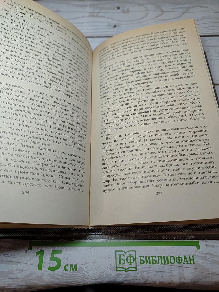 Сочинения (Рассказы)