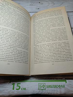 Сочинения (Рассказы)