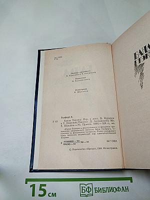 Банда Тэккера