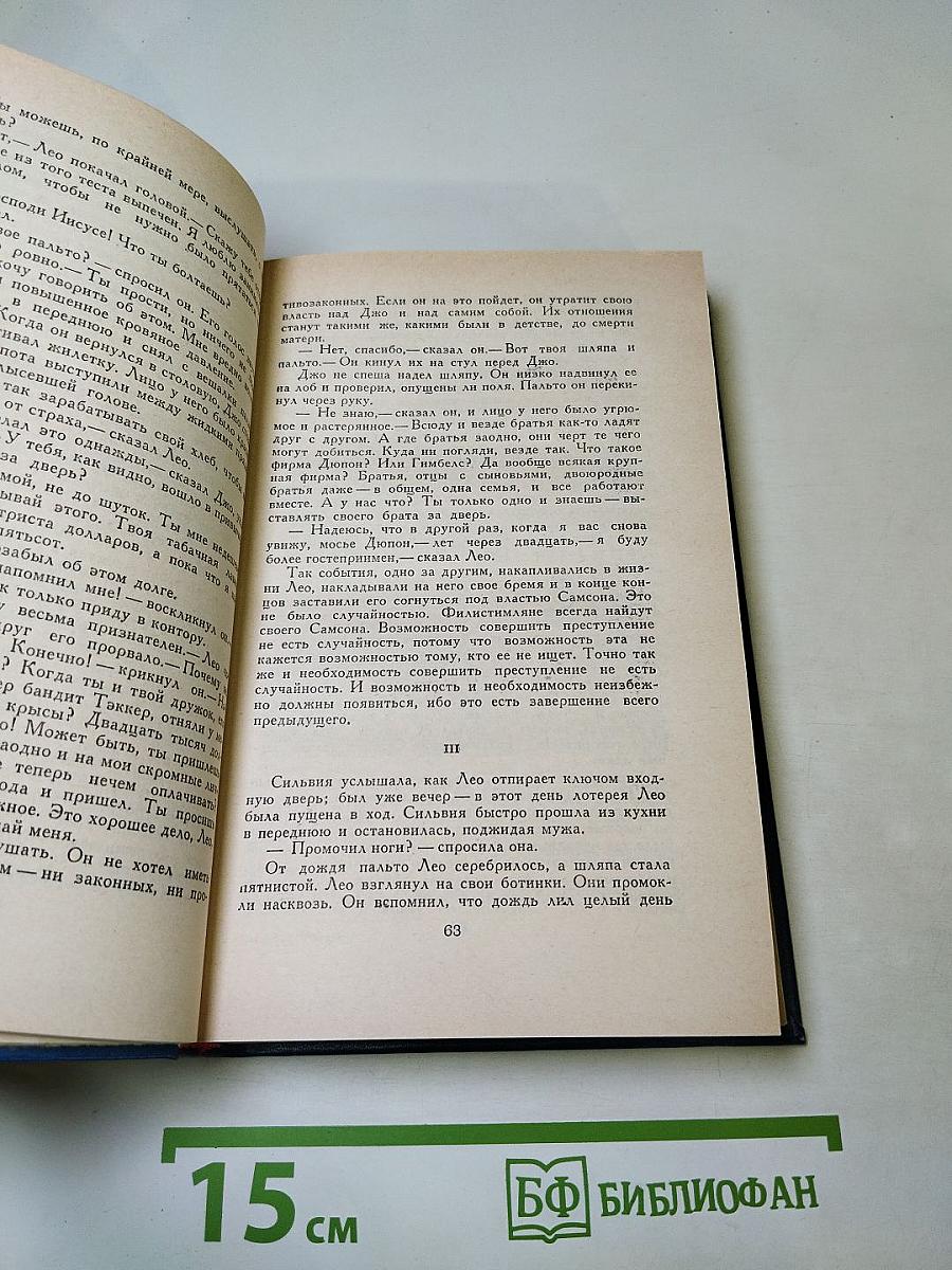 Банда Тэккера