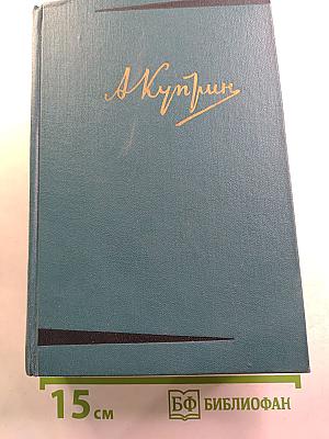 Собрание сочинений. Том второй. Произведения 1896-1901