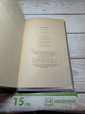 Сочинения (Рассказы)