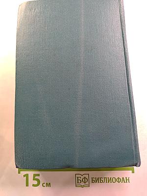 Собрание сочинений. Том второй. Произведения 1896-1901