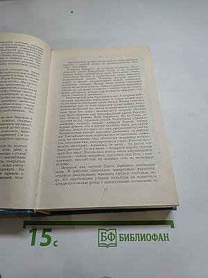 Эмигранты. Повести и рассказы