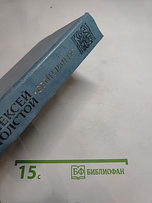 Эмигранты. Повести и рассказы