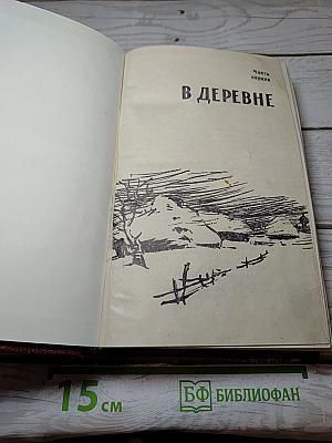 Гулящая