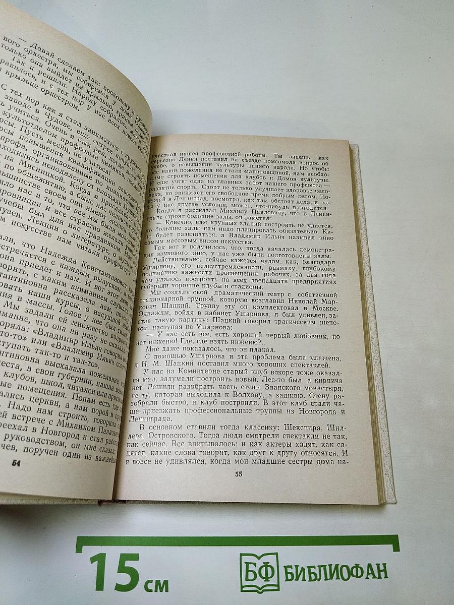 Дорога от Волхова