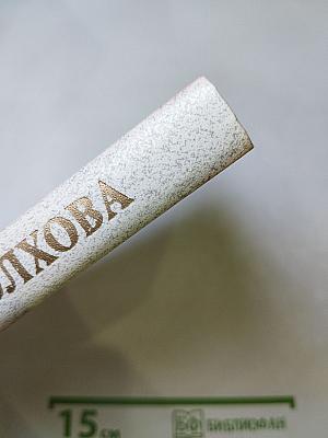 Дорога от Волхова