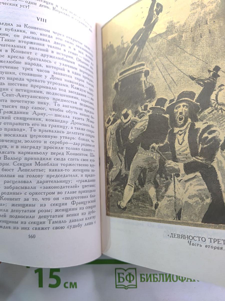 Собрание сочинений в шести томах. Том 6