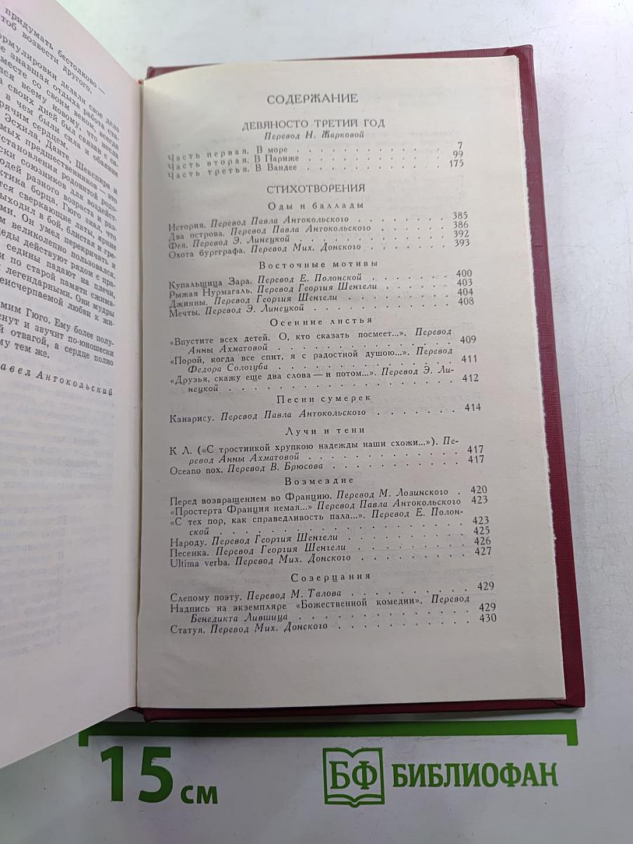 Собрание сочинений в шести томах. Том 6