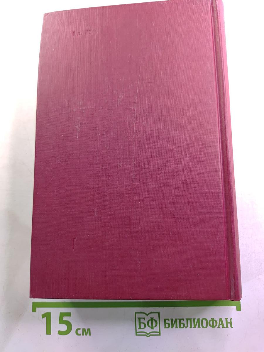 Собрание сочинений в шести томах. Том 6