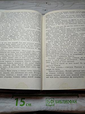 Гулящая