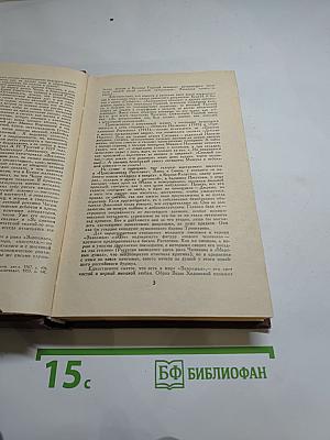 Четыре века