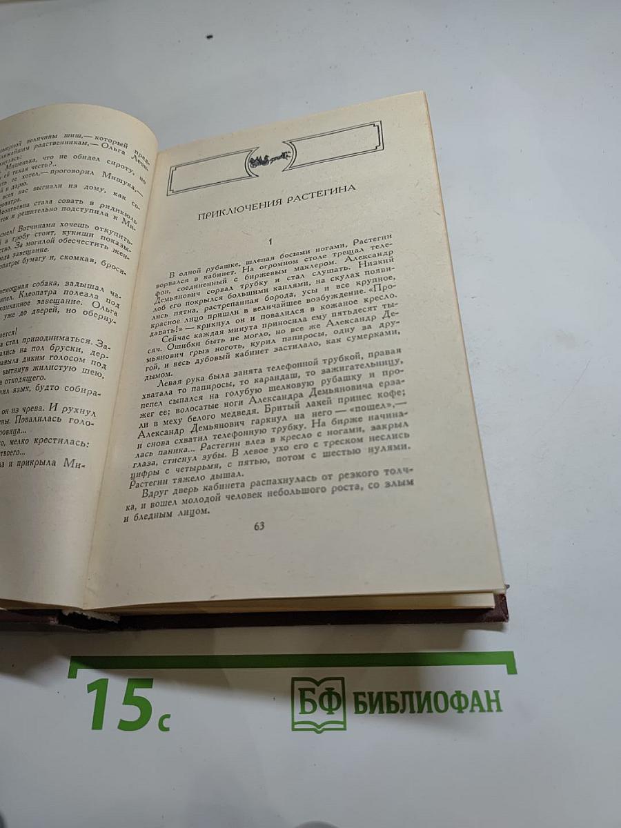 Четыре века