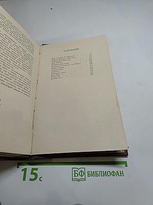 Четыре века