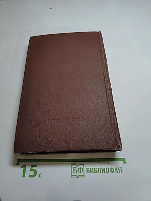 Четыре века