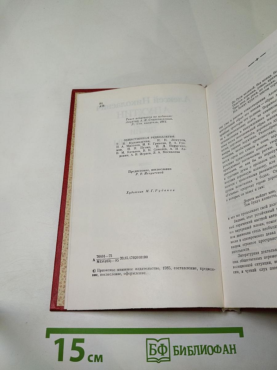 Песни моей отчизны