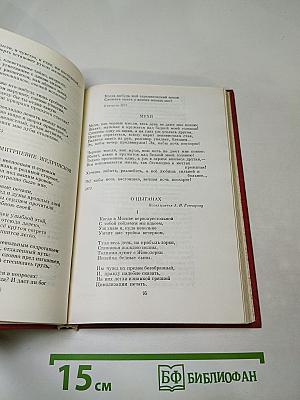 Песни моей отчизны