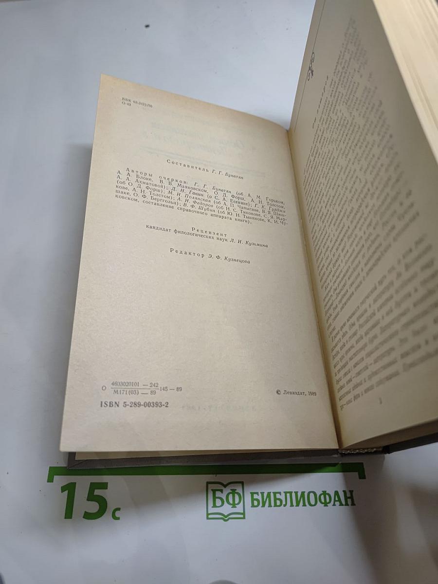 ...Одним дыханьем с Ленинградом...
