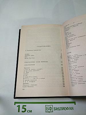 Я не в Аркадии - в Москве рожден...