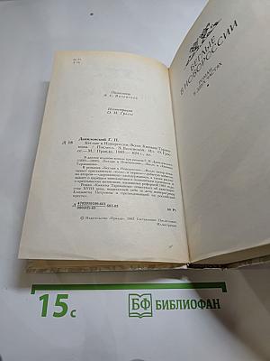 Беглые в Новороссии. Воля. Княжна Тараканова