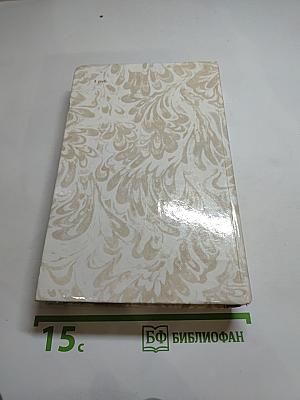 Беглые в Новороссии. Воля. Княжна Тараканова